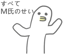 S-san and M-san Sticker sticker #8926085