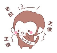 Monkey year, cute monkey sticker #8926184