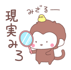 Monkey year, cute monkey sticker #8926191