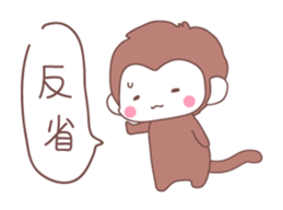 Monkey year, cute monkey sticker #8926202