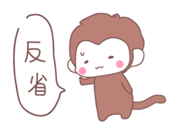 Monkey year, cute monkey sticker #8926202
