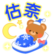 bear2-Chinese (Traditional) - sticker #8926945