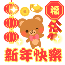 bear2-Chinese (Traditional) - sticker #8926964