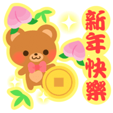 bear2-Chinese (Traditional) - sticker #8926967