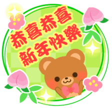 bear2-Chinese (Traditional) - sticker #8926971