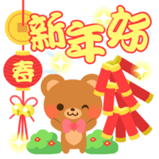 bear2-Chinese (Traditional) - sticker #8926974