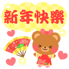 bear2-Chinese (Traditional) - sticker #8926975