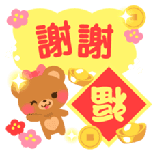 bear2-Chinese (Traditional) - sticker #8926978