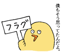 maki bird sticker #8927865