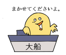 maki bird sticker #8927896