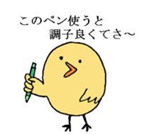 maki bird sticker #8927898