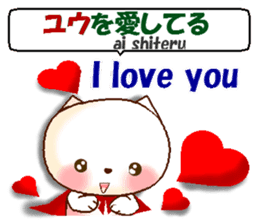 Let's talk love. Japanese and English sticker #8928148