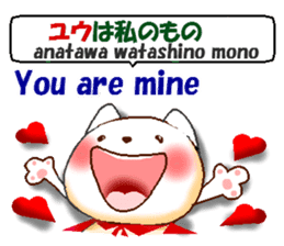 Let's talk love. Japanese and English sticker #8928155