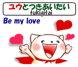 Let's talk love. Japanese and English sticker #8928169