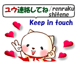 Let's talk love. Japanese and English sticker #8928173