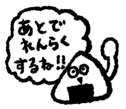 I am a rice ball !!! sticker #8930532