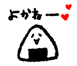 I am a rice ball !!! sticker #8930538