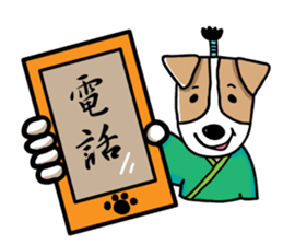 SAMURAI Jack Russell terrier FIN sticker #8930818