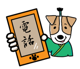SAMURAI Jack Russell terrier FIN sticker #8930818