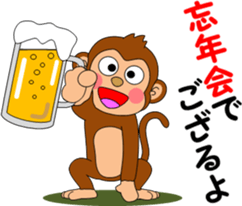 I am a monkey[Year-end and New Year] sticker #8931309