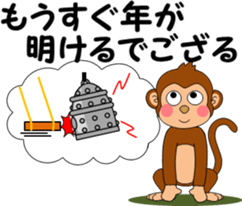 I am a monkey[Year-end and New Year] sticker #8931314