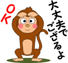 I am a monkey[Year-end and New Year] sticker #8931332