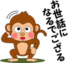 I am a monkey[Year-end and New Year] sticker #8931341