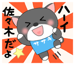 For SASAKI'S Sticker sticker #8931544