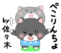 For SASAKI'S Sticker sticker #8931547