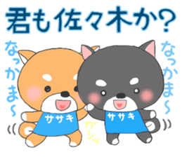 For SASAKI'S Sticker sticker #8931551