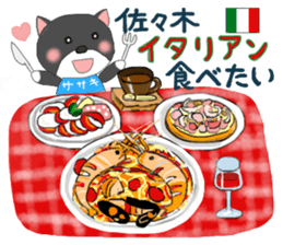 For SASAKI'S Sticker sticker #8931565