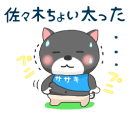 For SASAKI'S Sticker sticker #8931566