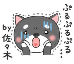 For SASAKI'S Sticker sticker #8931567