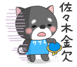 For SASAKI'S Sticker sticker #8931568