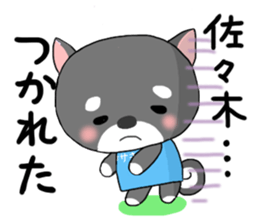 For SASAKI'S Sticker sticker #8931569