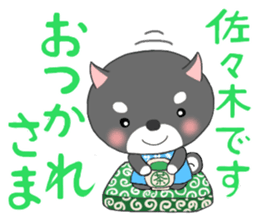 For SASAKI'S Sticker sticker #8931571