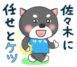 For SASAKI'S Sticker sticker #8931575