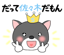 For SASAKI'S Sticker sticker #8931576