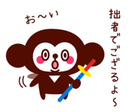 Gozaru Ninja sticker #8931588