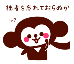 Gozaru Ninja sticker #8931596