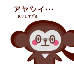 Gozaru Ninja sticker #8931602