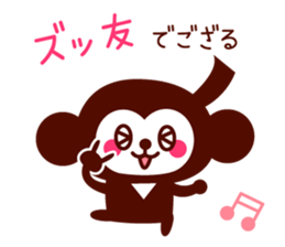 Gozaru Ninja sticker #8931614