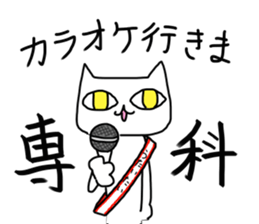Musical cats sticker #8932034