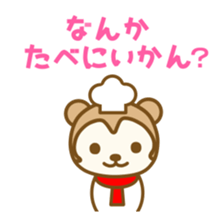 Tosa dialect singer was otter and cats sticker #8933424