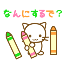 Tosa dialect singer was otter and cats sticker #8933426