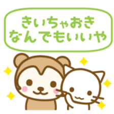 Tosa dialect singer was otter and cats sticker #8933428