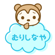 Tosa dialect singer was otter and cats sticker #8933429