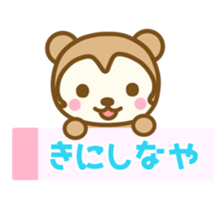 Tosa dialect singer was otter and cats sticker #8933431