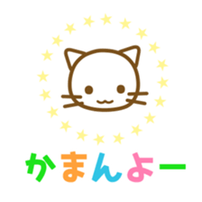 Tosa dialect singer was otter and cats sticker #8933433