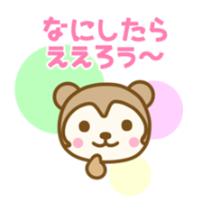 Tosa dialect singer was otter and cats sticker #8933440